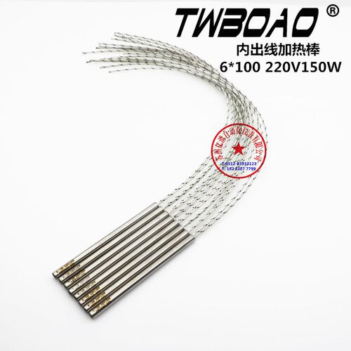 TWBOAO 6*100 220V150W内出线单头单端棒式加热棒加热管电热管