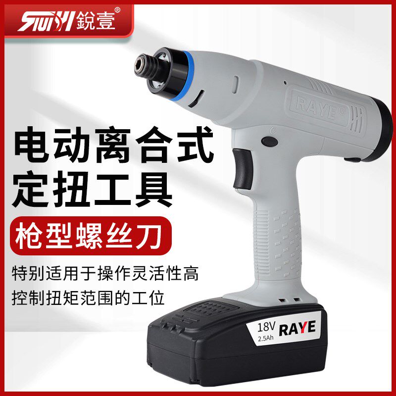 锐壹智能电批计数无刷电动螺丝刀定扭枪防漏锁数显定圈数螺丝批