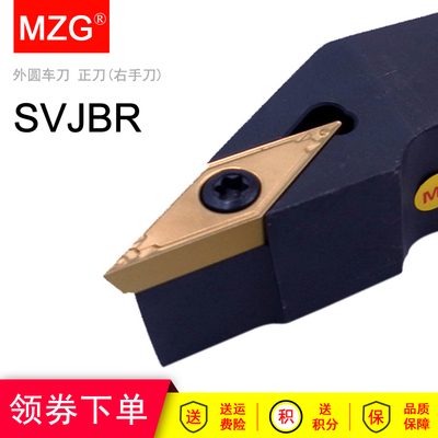 MZG精密仿形圆弧加工用数控外圆车刀SVJBR SVJCL 1010H11 1212H11