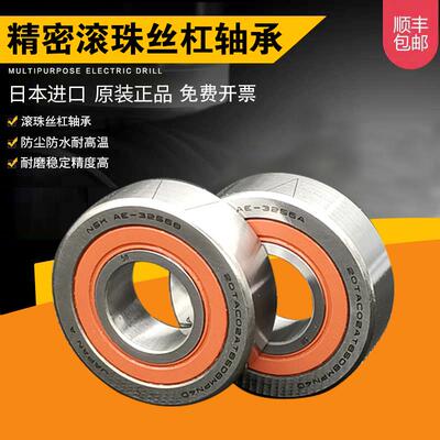 NSK进口丝杠配对轴承760304 760305 760306 760307 760308DB P4P5