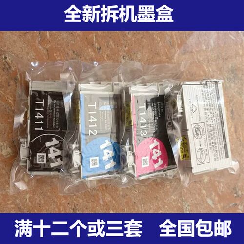 爱普生原装拆机T1411墨盒 me33 330 35 350 560W 620F印机墨盒