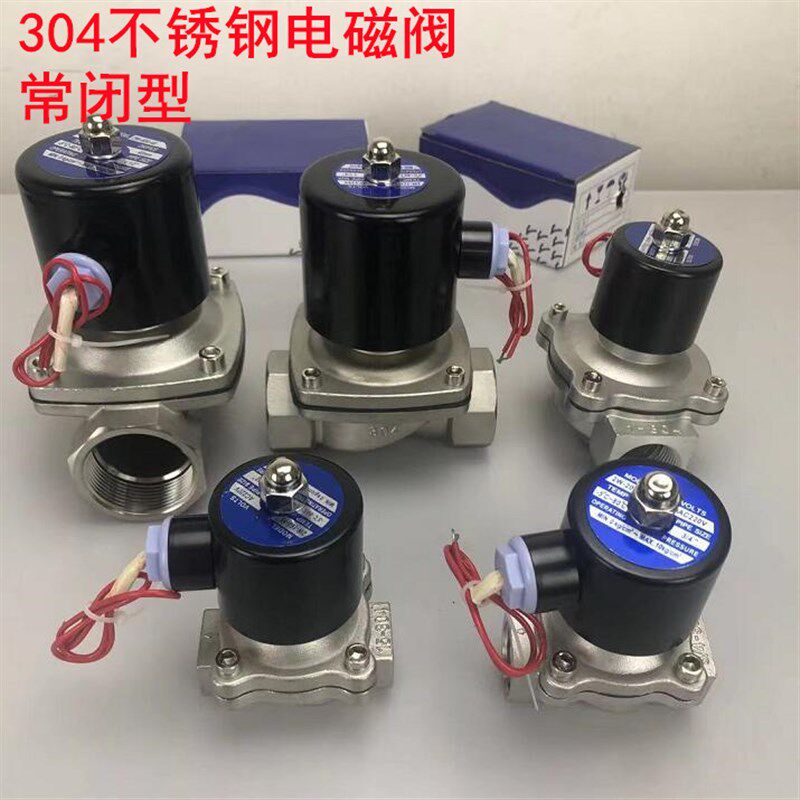 304不锈钢电磁开关电阀常闭2w水阀气阀220v24v6分dn15dn25dn50