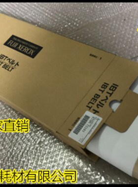 施乐DCC6550 7550 7500 6500 5065 700 7780  550转印膜转印皮带