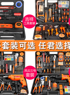 木工电工具大全万能全套手电钻工具箱组合家用工具套装维修工具箱