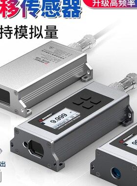 深达威SW-LDS50A/B测距仪模块激光测距传感器RS232/485通讯LDS30B