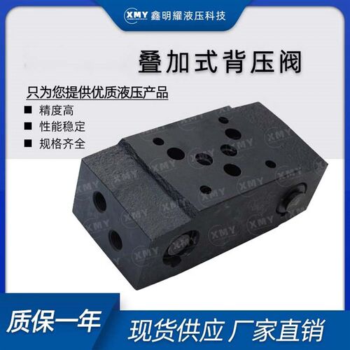 YUKEN榆次油研MAC-01-30叠加式01防气穴阀35L/min流量6通径背压阀