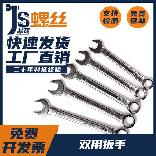 双用扳手呆梅两用开口梅花螺母用M8M9M10M11M12M13M14M15M16-M36