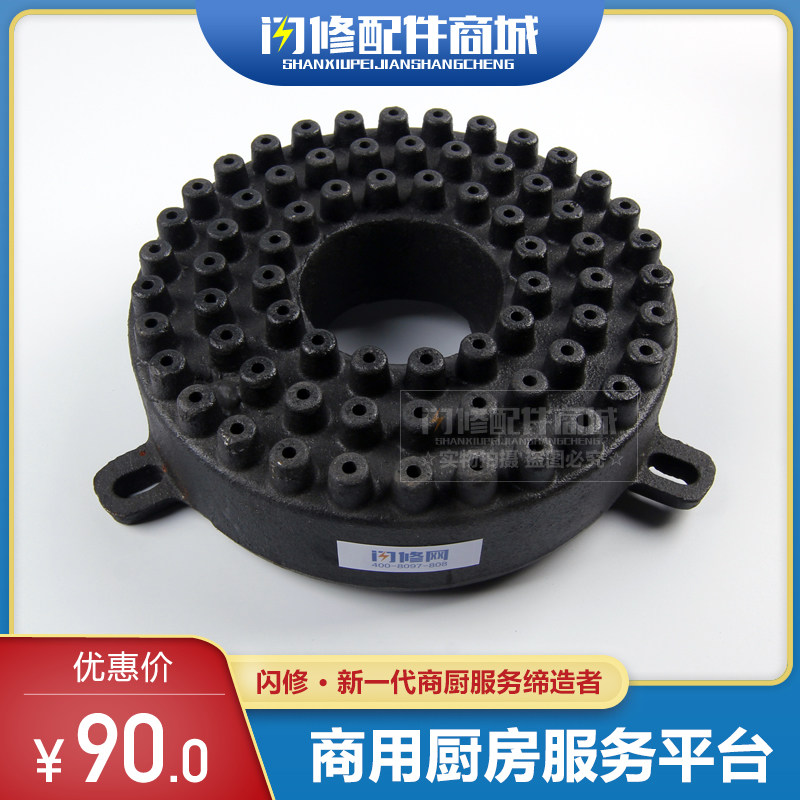 闪修配件矮汤炉铸铁生铁猛火强力炉头低汤灶烧鸭炉三耳三爪8寸