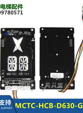 全新西子西奥外呼显示MCTC-HCB-D630-GOTS超薄显示器接口板
