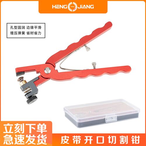 修表工具皮带生耳开口钳冲孔钳开口切割钳表带维修钟表开关生耳口