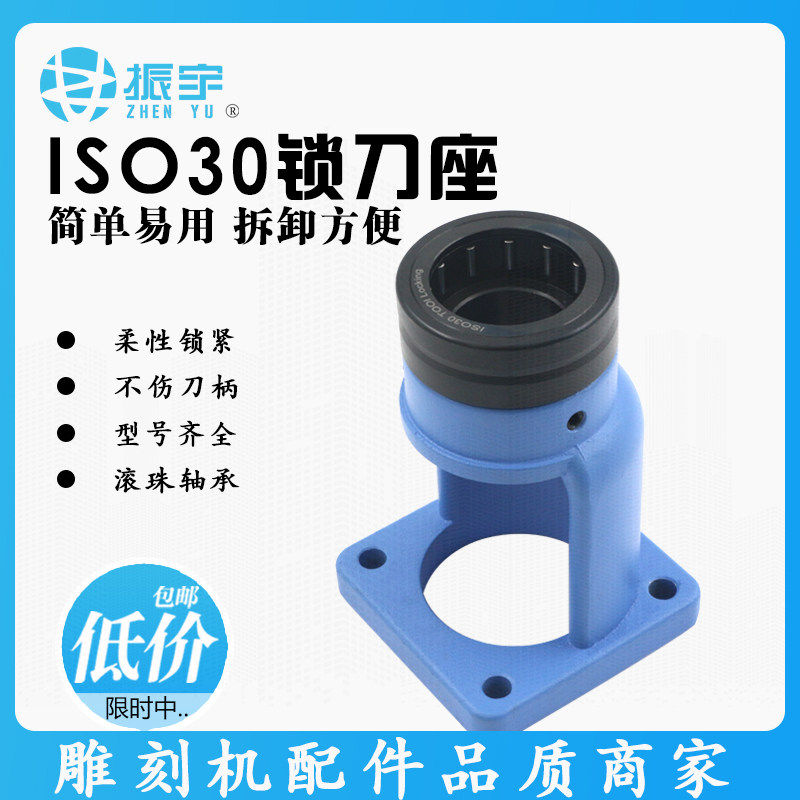 振宇轴承柔性锁刀座数控铣床加工刀柄锁刀架ISO20/25/30卸刀座
