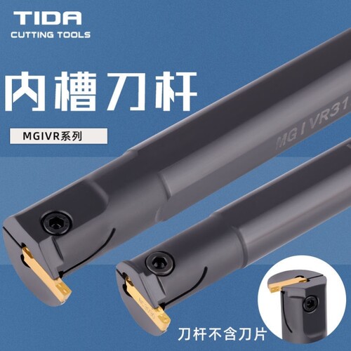 数控车床切刀内径槽刀内孔切刀内割槽刀杆MGIVR2520-GIVL3125-3
