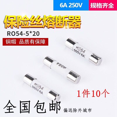陶瓷保险丝管5x20mm 250V熔断器0.5A 1A2A3A4A5A6A8A10A15A20A30A