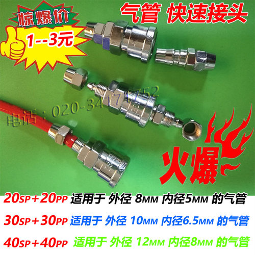 气动C式快速接头SP20母头 pp20 3040快插气动接头PU管接头SP3040