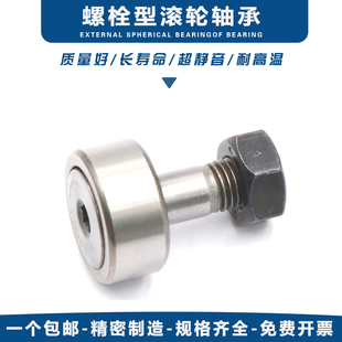 螺栓滚轮滚针轴承 CF20B CF20BUUR CF20 精密耐用