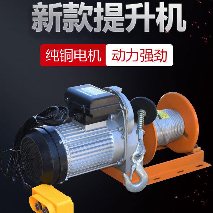 微型电动葫芦220V家用小型吊机电机电动提升机建筑装修升降起重机
