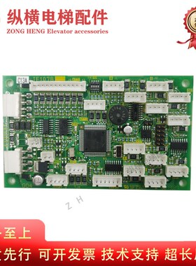 华升富士达电梯IF107B轿厢通讯板C13A-IF107C/D IF107A IFC8全新