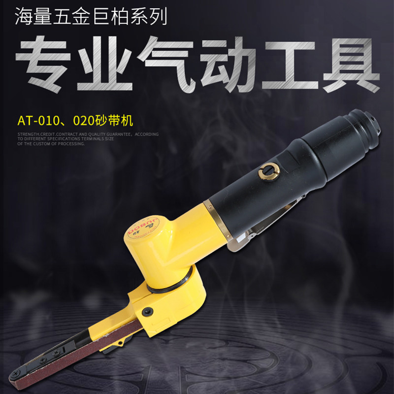 台湾巨柏JUBOO气动10*330/20*520砂带机工业级砂带打磨光机