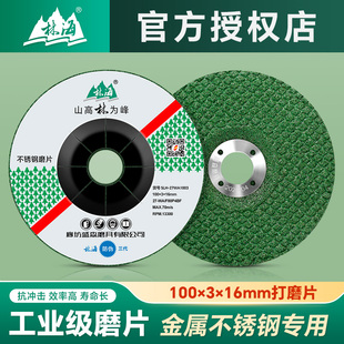 林海不锈钢磨光片100*3鱼鳞片金属打磨抛光100型角磨机树脂砂轮片