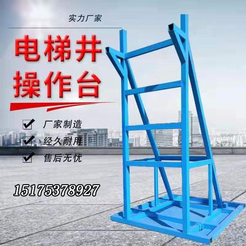 电梯井操作施工平台建筑工地定型标准化防护装配式可拆卸支撑平台
