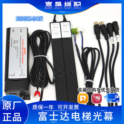 富士达电梯光幕SSGM-94F-110三斯光幕SSGM-94F AC110V 永大光幕
