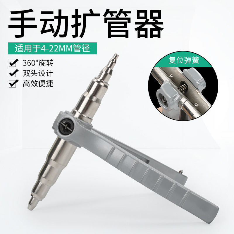 铜管手动胀管器6mm-22mm铜管涨管器空调维修铜铝管扩口器制冷工具