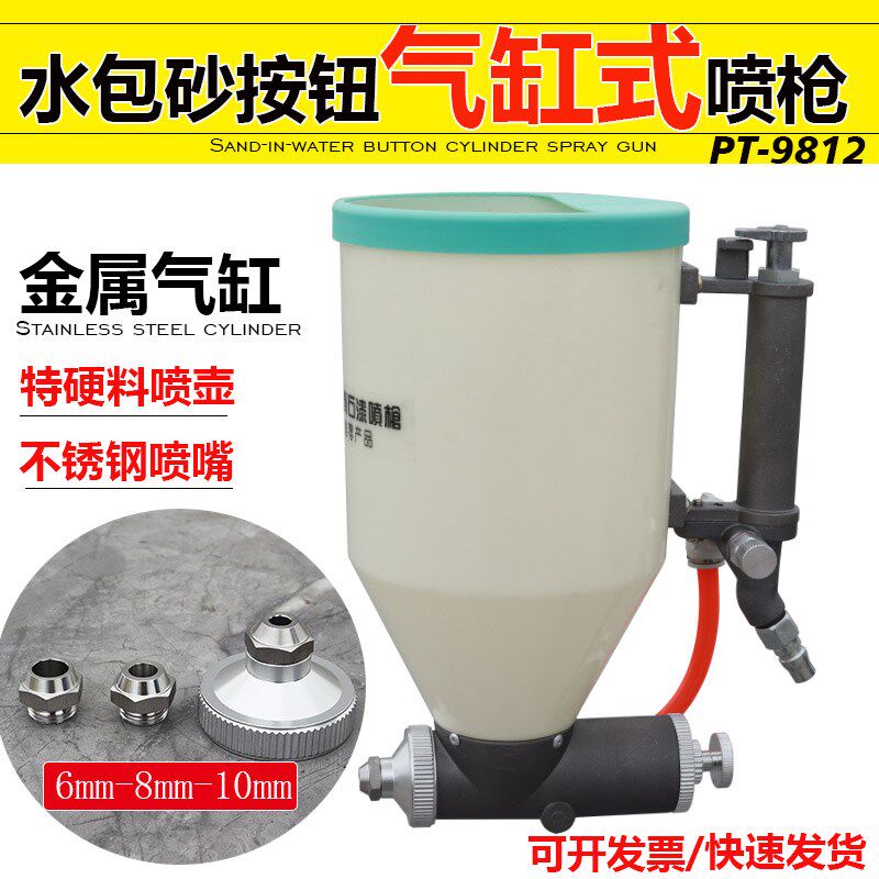 水包砂专用喷枪新款多彩漆仿石漆喷壶气缸式按钮控制涂料喷涂工具