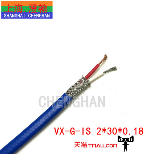 K型蓝色补偿导线 VX-G-VVF-BA2*0.75平方 K型屏蔽热电偶软线 阻燃