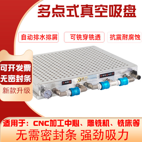 晶代多点式真空吸盘工业CNC吸盘无密封条加工中心强力吸附平台
