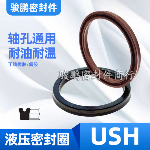 液压油缸油封耐高温氟胶U型密封圈USH180*200/190*210/200*220*12