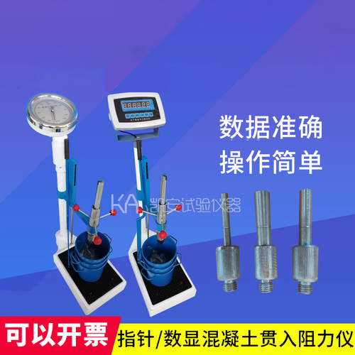HG-80型混凝土砼贯入阻力仪1000数显惯入阻力表盘配件试测标准针