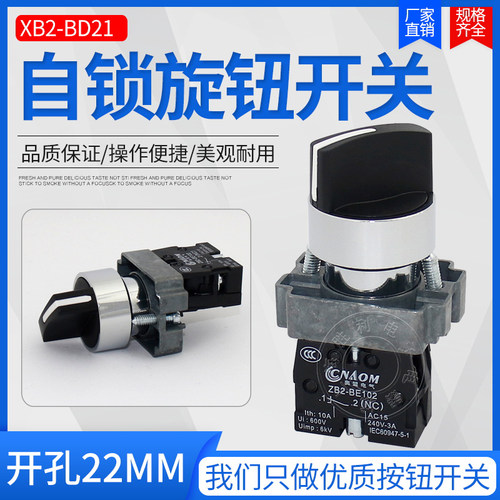 高品质(ZB2)XB2-BD21C XB2-BD21 BD41C旋钮按钮开关22mm