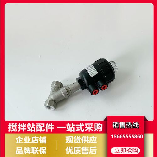中联三一304不锈钢外加剂管道阀/角座阀DN15/20不锈钢气动角座阀