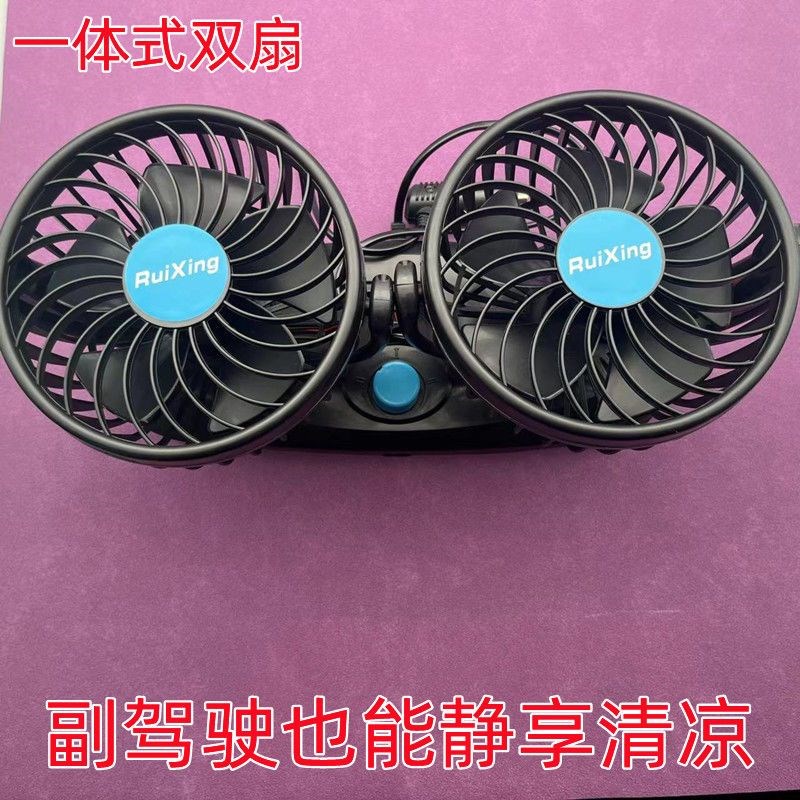 车载风扇12V24V大货车面包货车汽车通用大风力强电点烟器接口摇头