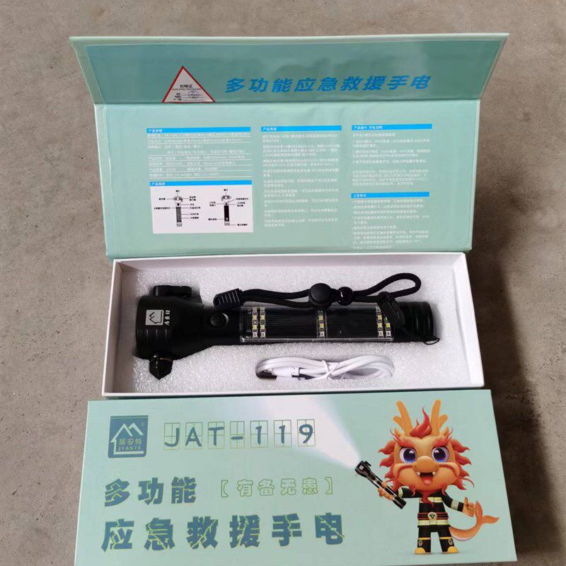 多功能应急救援手电筒安全锤消防车用逃生可充电四合一破窗强光