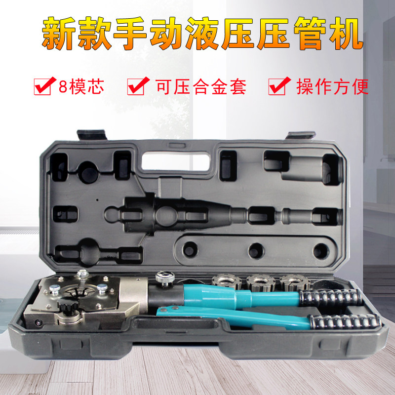 汽车空调新款手动液压便携式压管机8模芯管头铆接工具可压合金套