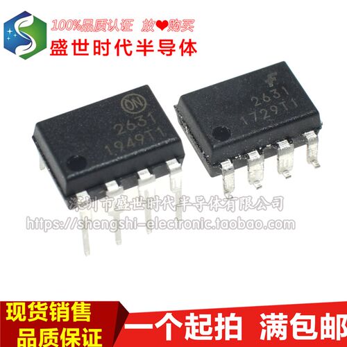 全新进口原装 HCPL2631 F2631 DIP/SOP8直插贴片 爽通道高速光耦
