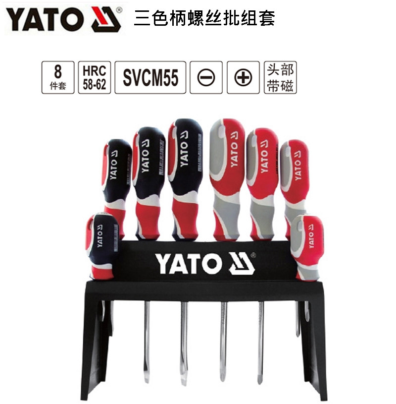 欧洲YATO易尔拓汽修三色柄螺丝批刀起子组套YT-25965 25975 2698S