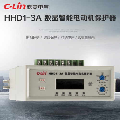 HHD1-3A 60-300A数显智能电动机保护器380V过载断相欣灵正品直销