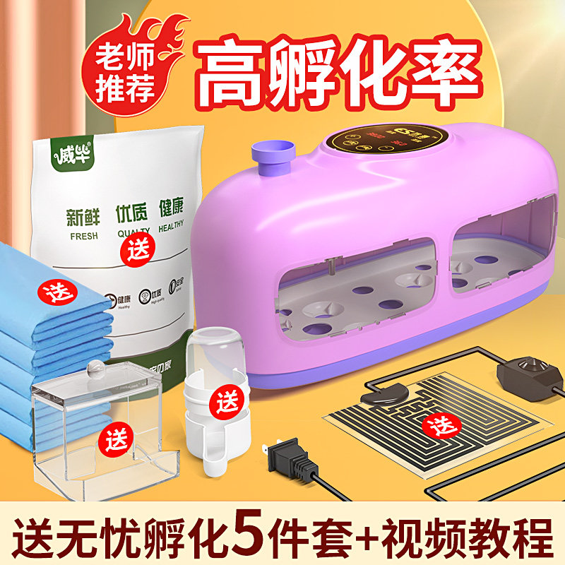 小鸡蛋孵化器全自动智能孵化箱小型芦丁鸡孵蛋器家用型孵化机鸟蛋