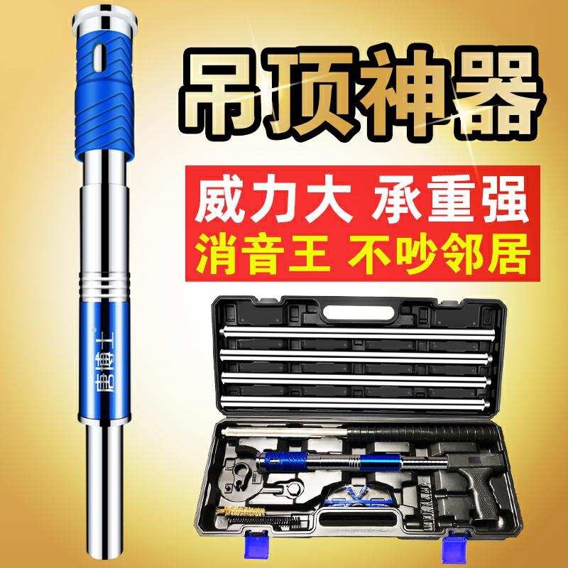 吊顶射钉枪吊顶神器水泥钢钉抢固钉器可伸缩天花板龙骨架装修工具