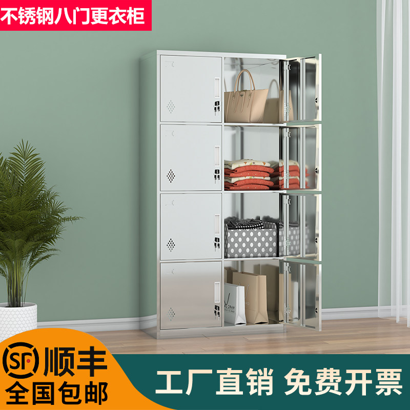 不锈钢八门更衣柜澡堂8门换衣柜存包寄存柜食品厂无尘储物收纳柜