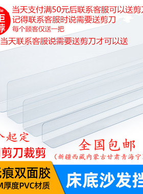 床底挡板挡片塑料家用桌边沙发底缝隙隔板条床下封边防猫货架挡板