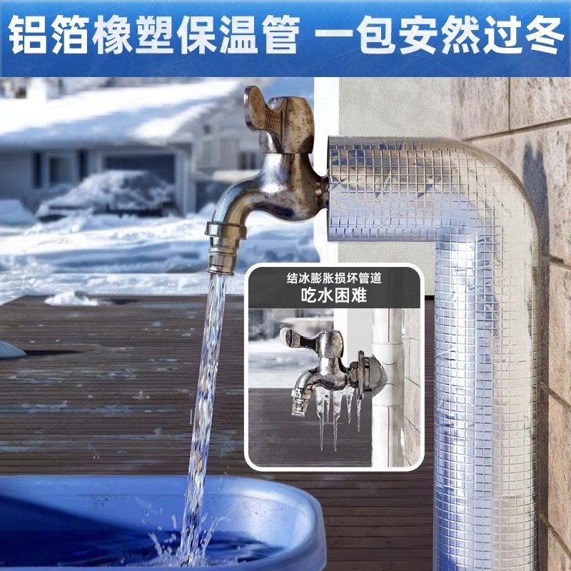 保温管水管棉套橡塑防冻太阳能空调管子保护防水加厚自粘开口材料