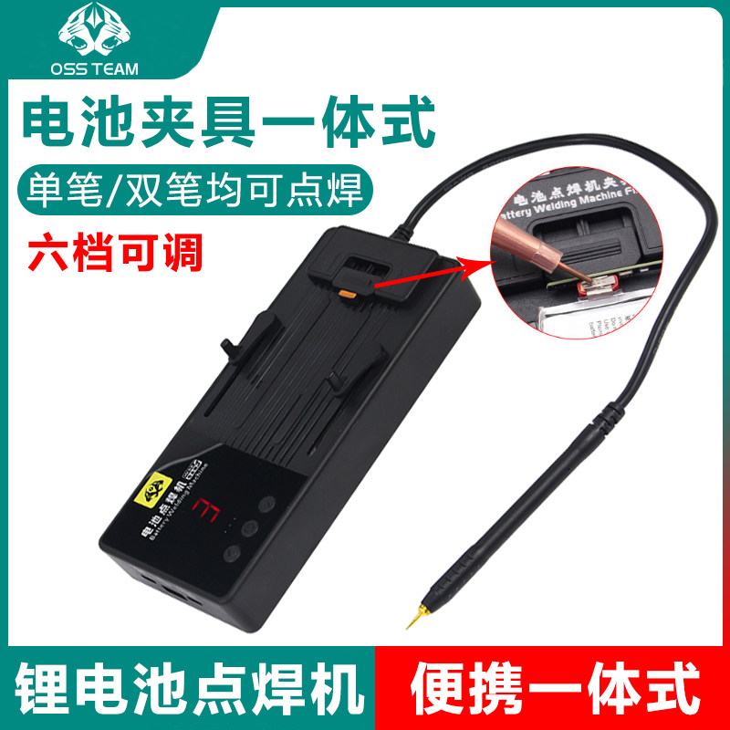充电便携式点焊机 手持式小型18650锂电池手机维修电芯镍片碰焊机