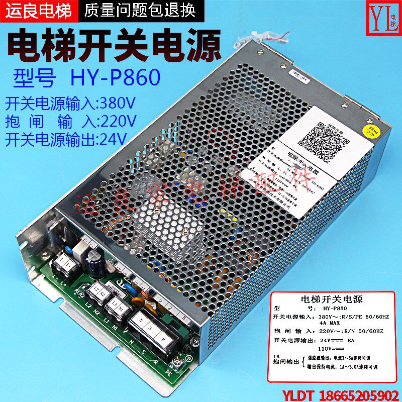 运良家电梯配件日立电梯VI800开关电源HY-P860抱闸电源板HA2166B