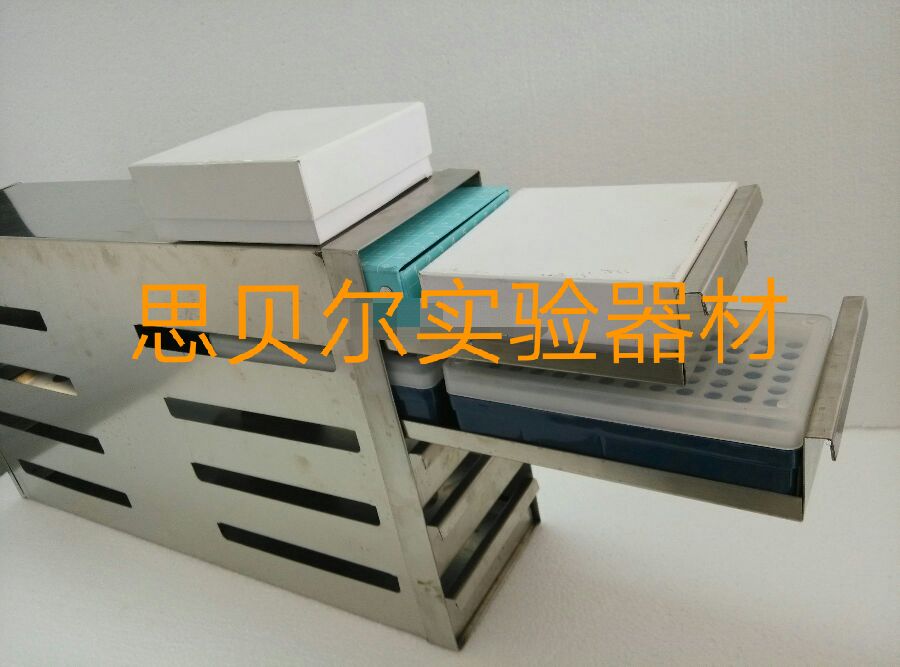 手提式冰箱架 冻存盒架 冻存管架存放冻存盒和离心盒 订制