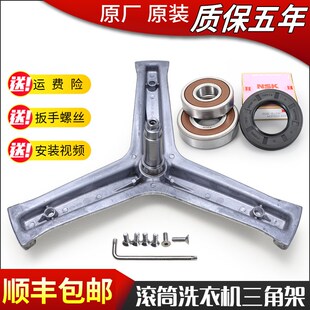 适用海尔滚筒洗衣机XQG100-HB916G HB12926 BX12736U1三脚架轴承