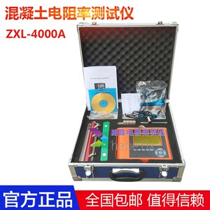 ZXL-4000A混凝土电阻率测试仪欧亚中兴 混凝土电阻率检测仪测定仪