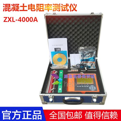 ZXL-4000A混凝土电阻率测试仪欧亚中兴 混凝土电阻率检测仪测定仪